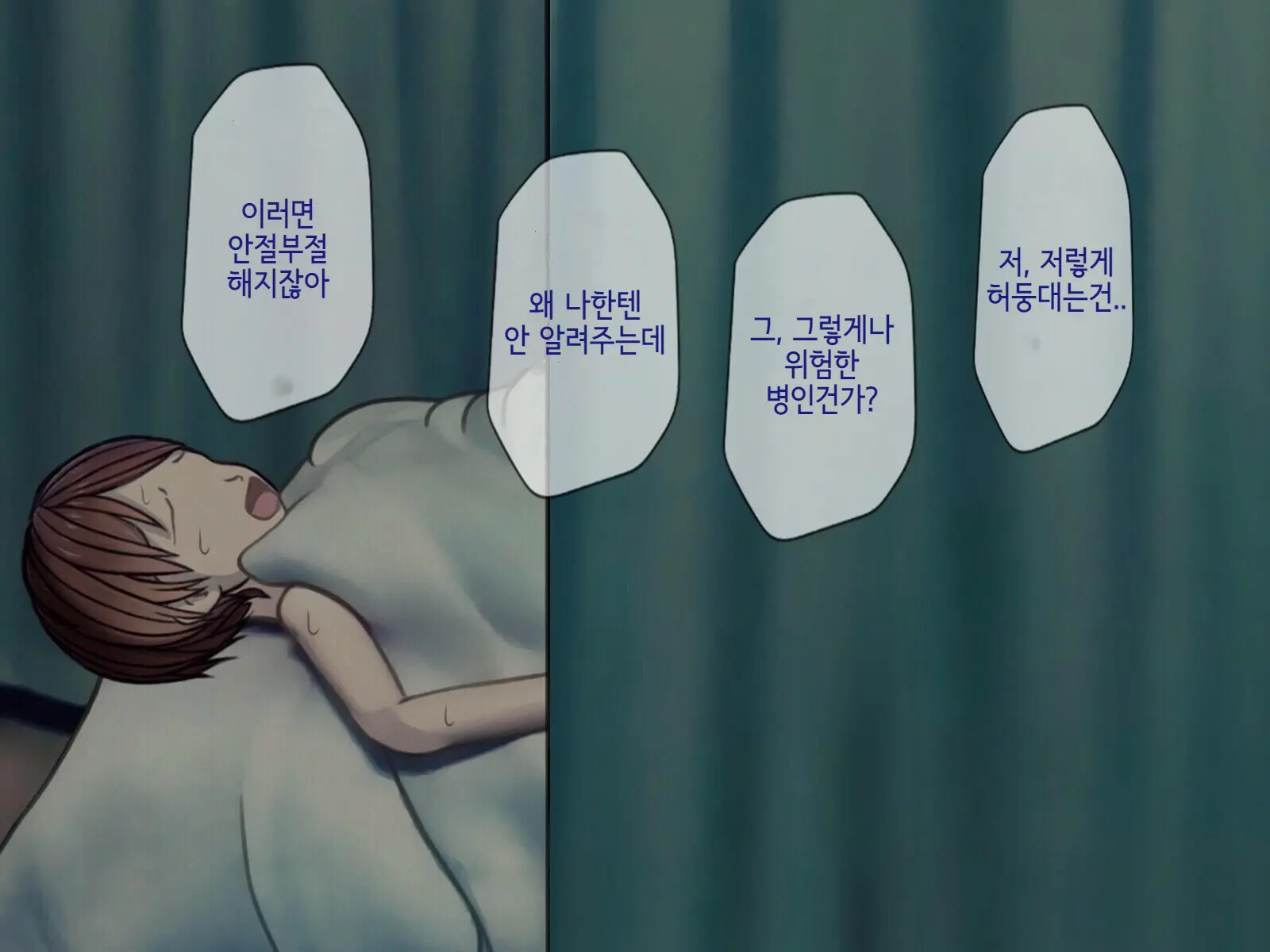Sakusei Byoutou (9) ~Seikaku Saiaku No Nurse Shika Inai Byouin De Shasei Kanri Seikatsu~ | 착정병원9~ 성격 나쁜 간호사들밖에 없는 병원에서 사정관리생활~